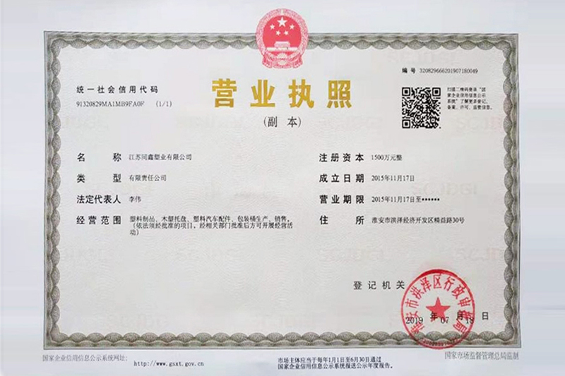 塑料桶厂家证书